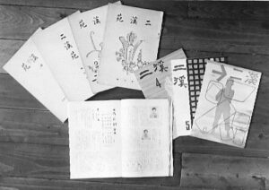 交友会誌 二渓苑